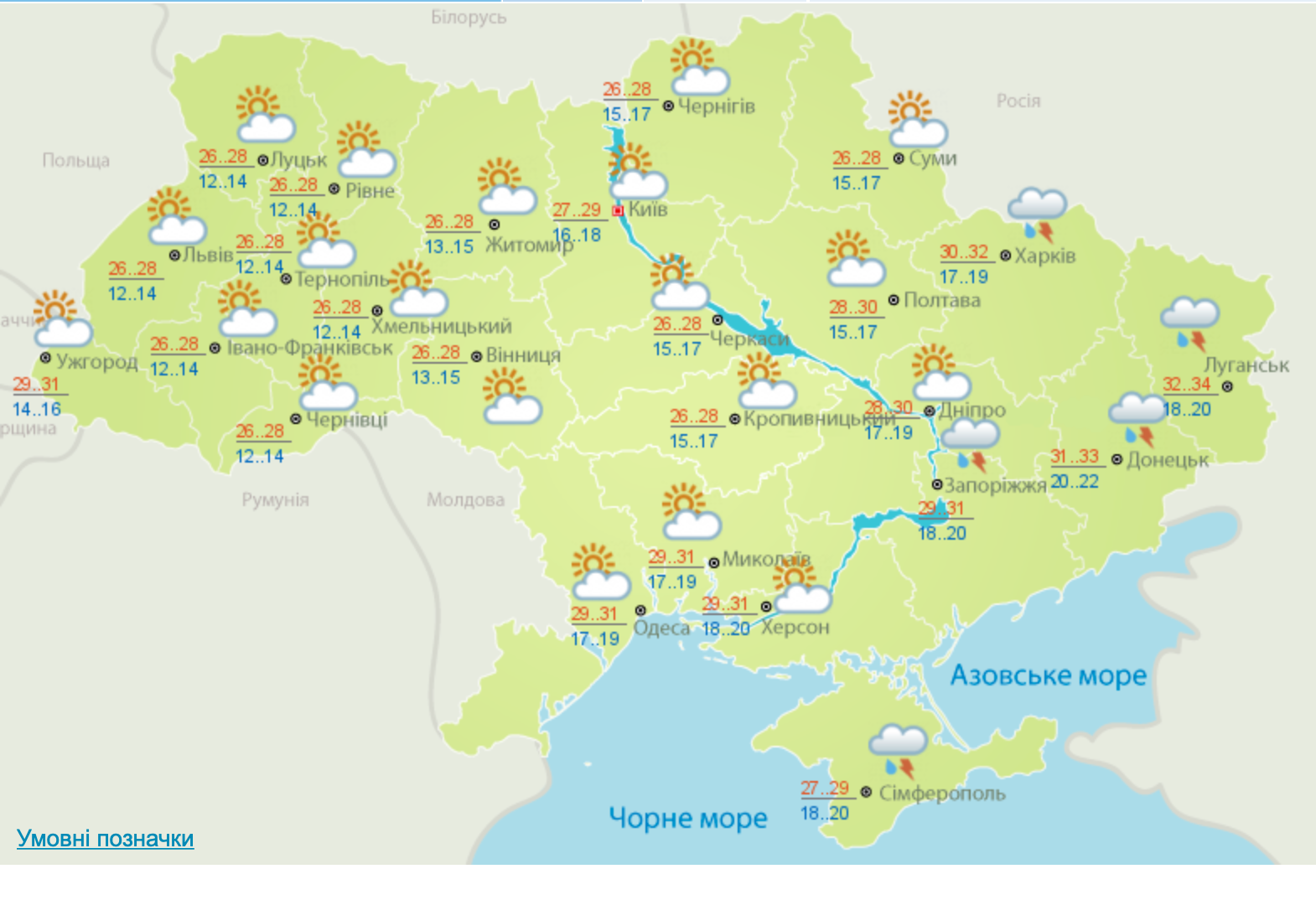 Грози накриють схід України, похолодання прийде на захід: прогноз погоди на вихідні